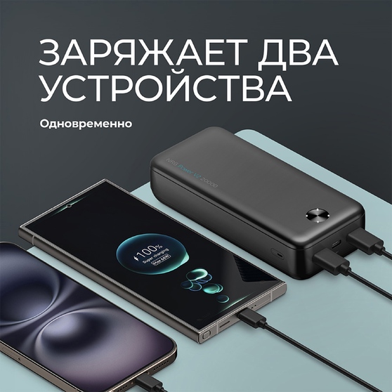 Внешний АКБ NRG Power V2 20000 мА-ч, 2A, 2xUSB-2