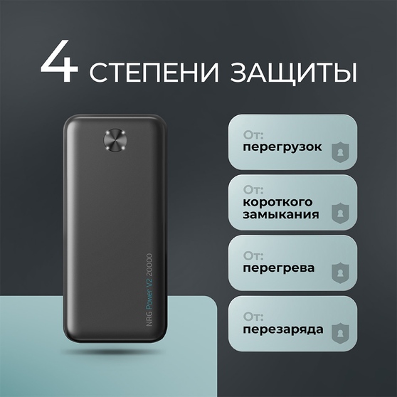 Внешний АКБ NRG Power V2 20000 мА-ч, 2A, 2xUSB-5