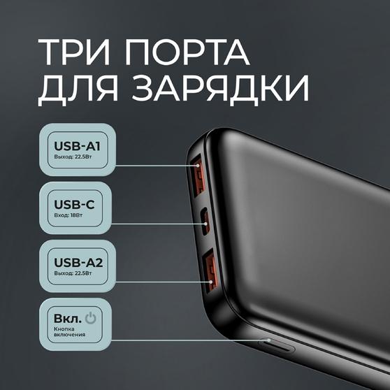 Внешний АКБ NRG Turbo V4 10000 мА-ч, дисплей-5
