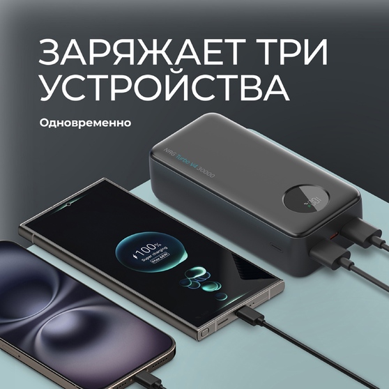 Внешний АКБ NRG Turbo V4 30000 мА-ч, дисплей-2