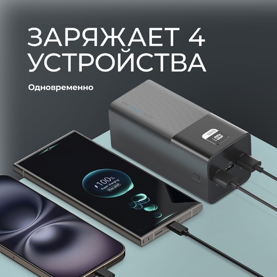 Внешний АКБ NRG Turbo V4 50000 мА-ч, дисплей-3