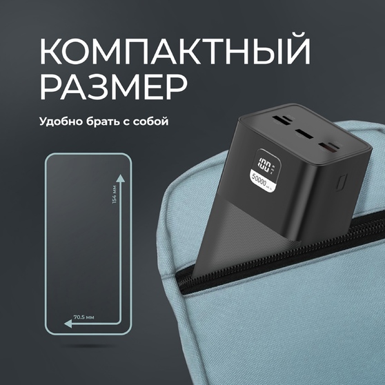 Внешний АКБ NRG Turbo V4 50000 мА-ч, дисплей-5