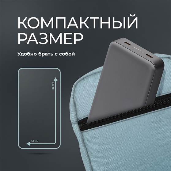 Внешний АКБ NRG Turbo S 20000 mAh, 20Вт-4