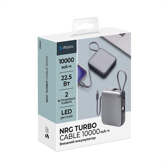 Внешний АКБ NRG Turbo Cable 10000 mAh, 22,5Вт-6