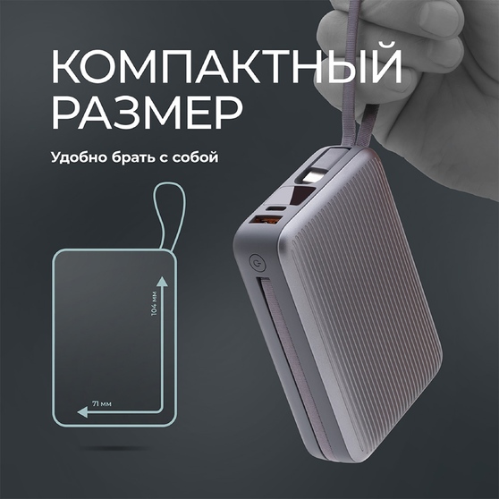 Внешний АКБ NRG Turbo Cable 20000 mAh, 22,5Вт-4