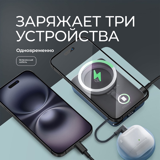 Внешний АКБ NRG MageSafe QI2 10000 мА-ч, 15Вт QI-2