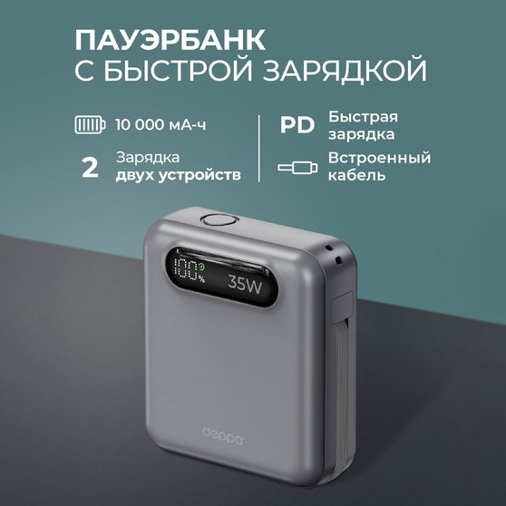 Внешний АКБ NRG Turbo Cable 10000 mAh, 35Вт-1