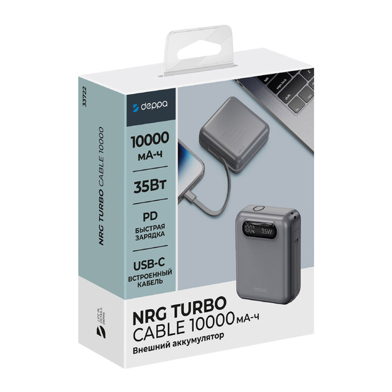 Внешний АКБ NRG Turbo Cable 10000 mAh, 35Вт-4