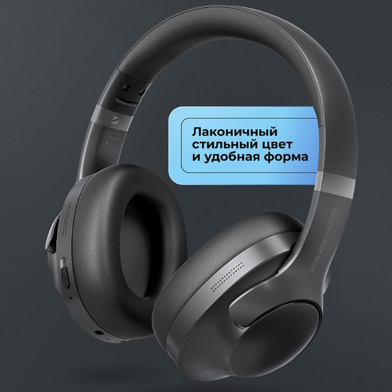 Беспроводные накладные наушники Stereo Ultra ANC, BT 5.4, ANC/ENC, 500мАч-4