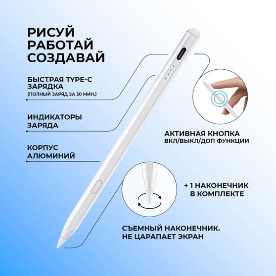 Стилус активный Magic Pencil Pro для iPad-2