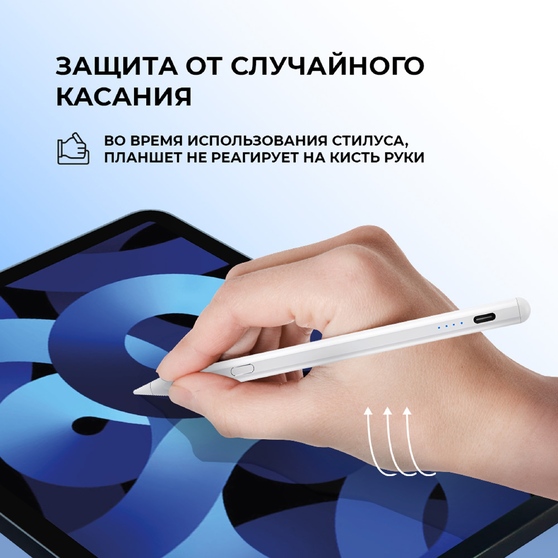 Стилус активный Magic Pencil Pro для iPad-7