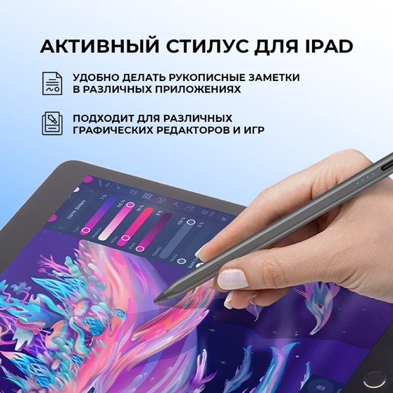 Стилус активный Magic Pencil Pro для iPad-7