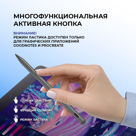 Стилус активный Magic Pencil Pro для iPad-8