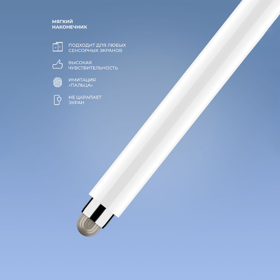 Стилус универсальный Pro Stick для планшетов и смартфонов-4
