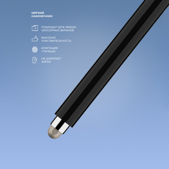 Стилус универсальный Pro Stick для планшетов и смартфонов-4
