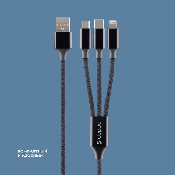 Дата-кабель 3 в 1: micro USB, USB-C, Ligthning, алюминий, 1.2м-3