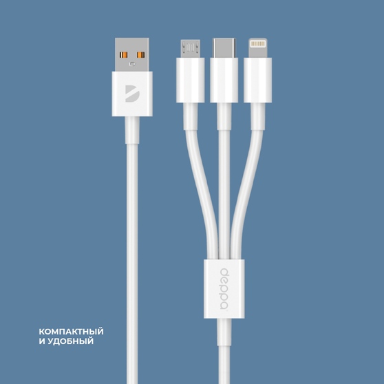 Дата-кабель 3 в 1: micro USB, USB-C, Ligthning, 1.2м-3