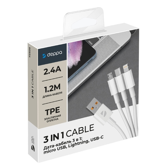 Дата-кабель 3 в 1: micro USB, USB-C, Ligthning, 1.2м-4