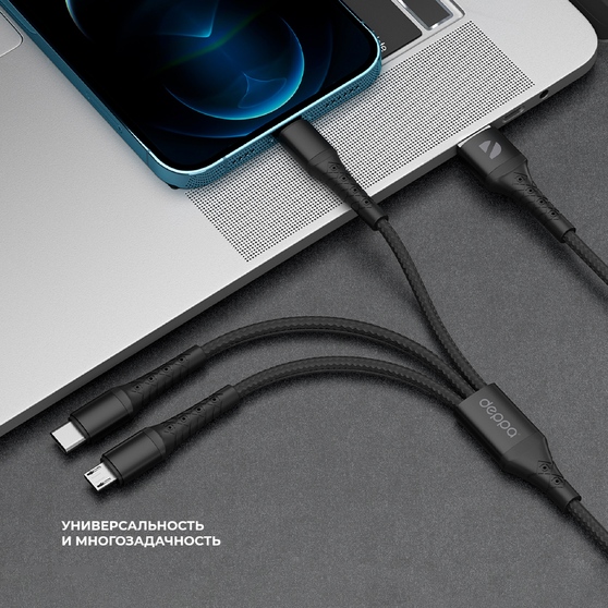 Дата-кабель Armor 3 в 1: micro USB, USB-C, Ligthning, 1.2м-2