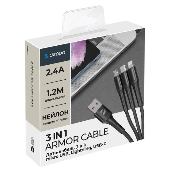 Дата-кабель Armor 3 в 1: micro USB, USB-C, Ligthning, 1.2м-4