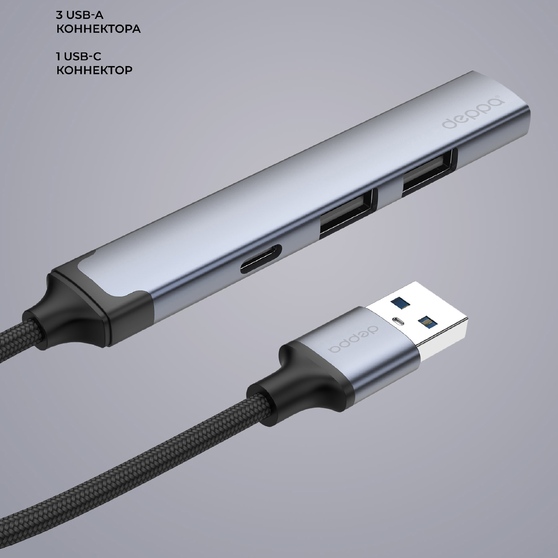 USB-хаб USB-A 3.0 + 2xUSB-A 2.0 + USB-C-2
