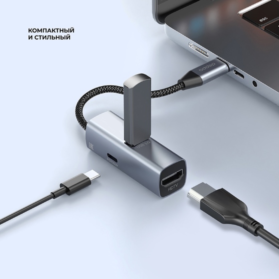 USB-хаб 3 в 1 USB-C - USB-A3.0 + USB-C PD100Вт + HDMI-2