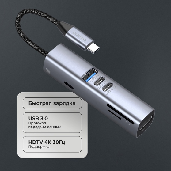 USB-хаб 7 в 1 USB-C - USB-A3.0 + 2хUSB-C + USB-C PD100Вт + HDMI + SD + microSD-2