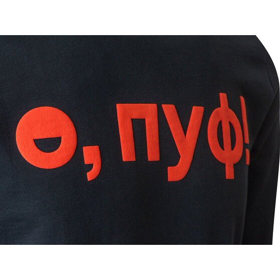 Свитшот "Motion" унисекс с начесом, черный с нанесением Трафарет Пуфф-1