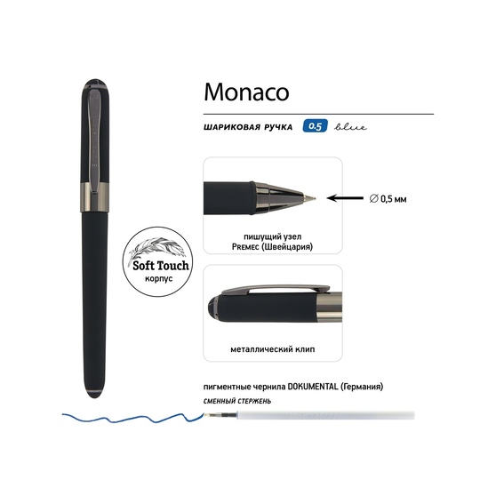 Ручка пластиковая шариковая «Monaco» софт-тач-2