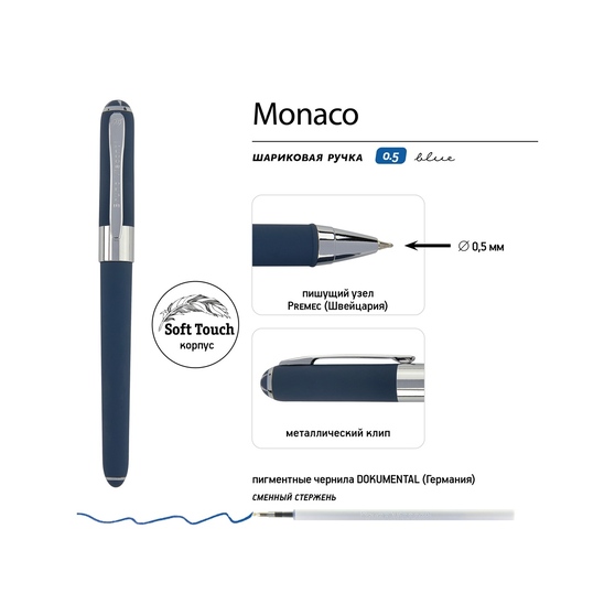 Ручка пластиковая шариковая «Monaco» софт-тач-2