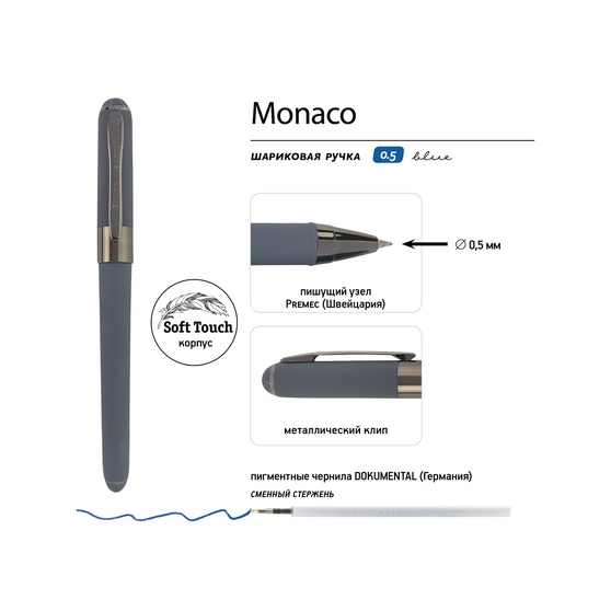 Ручка пластиковая шариковая «Monaco» софт-тач-2