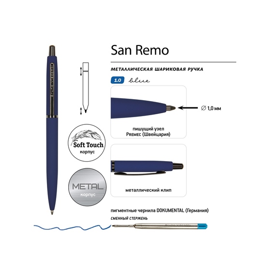Ручка металлическая шариковая «San Remo», софт-тач-2