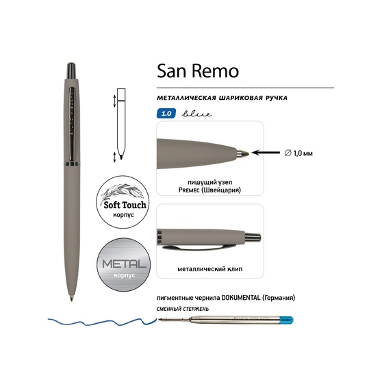 Ручка металлическая шариковая «San Remo», софт-тач-2