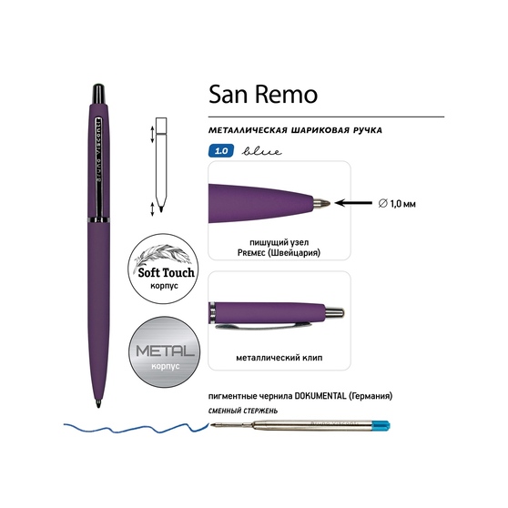 Ручка металлическая шариковая «San Remo», софт-тач-2