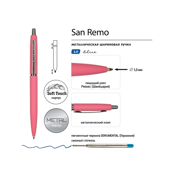 Ручка металлическая шариковая «San Remo», софт-тач-2