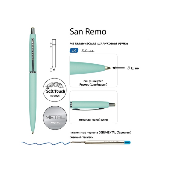 Ручка металлическая шариковая «San Remo», софт-тач-2