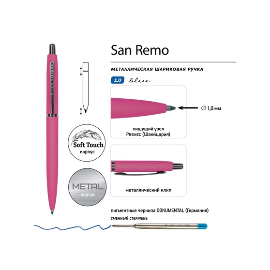 Ручка металлическая шариковая «San Remo», софт-тач-2