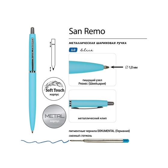 Ручка металлическая шариковая «San Remo», софт-тач-2
