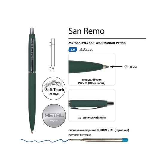 Ручка металлическая шариковая «San Remo», софт-тач-2