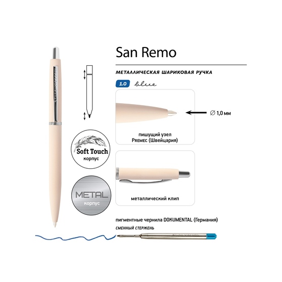 Ручка металлическая шариковая «San Remo», софт-тач-2