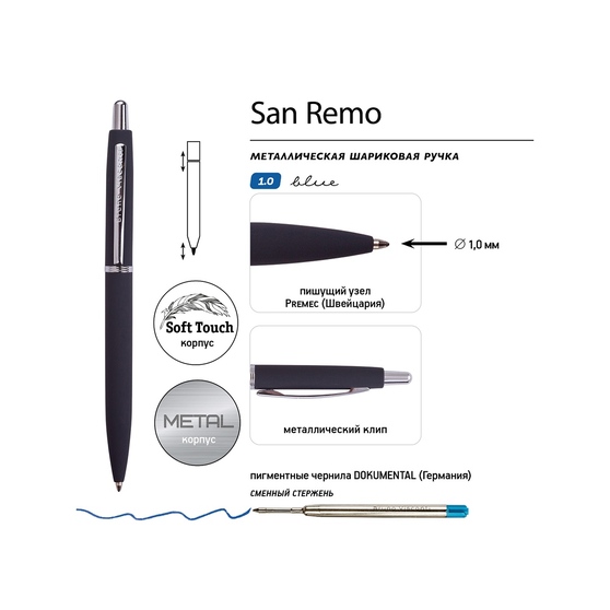 Ручка металлическая шариковая «San Remo», софт тач-2