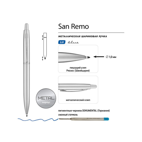 Ручка металлическая шариковая «San Remo»-2