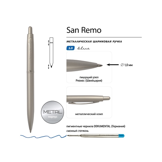 Ручка металлическая шариковая «San Remo»-2