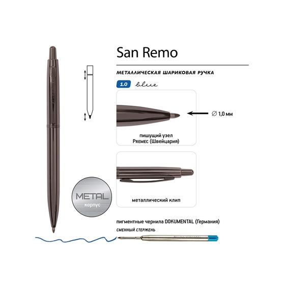 Ручка металлическая шариковая «San Remo»-2