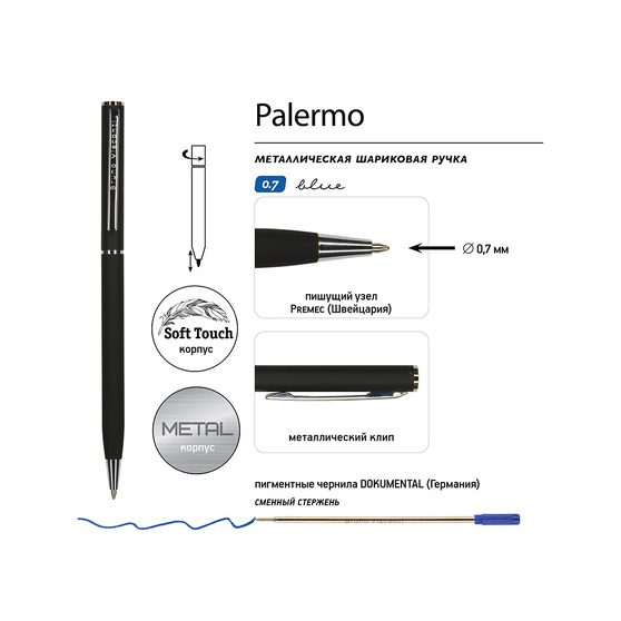 Ручка металлическая шариковая «Palermo», софт-тач-2