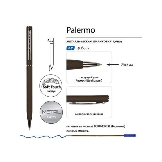 Ручка металлическая шариковая «Palermo», софт-тач-2