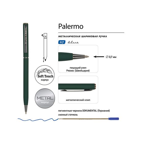 Ручка металлическая шариковая «Palermo», софт-тач-2