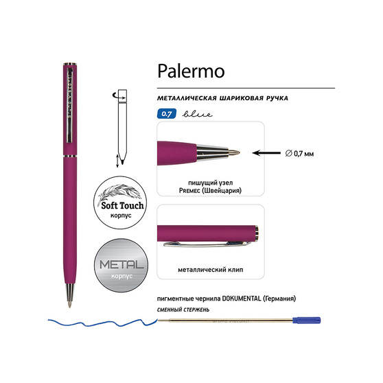 Ручка металлическая шариковая «Palermo», софт-тач-2