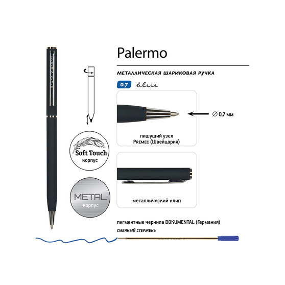 Ручка металлическая шариковая «Palermo», софт-тач-2