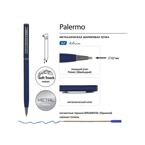 Ручка металлическая шариковая «Palermo», софт-тач-2